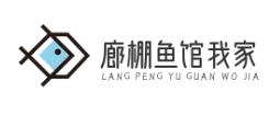 廊棚鱼馆我家酸菜鱼