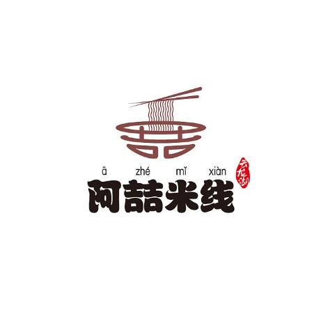 徐州阿喆米线