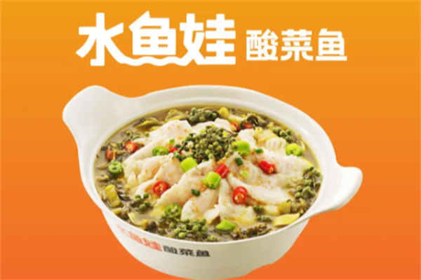 水鱼娃酸菜鱼