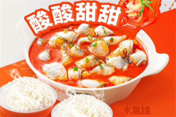 水鱼娃酸菜鱼
