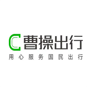 曹操出行