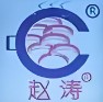 赵涛春城米线