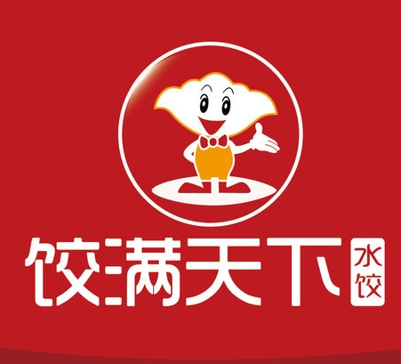 饺满天下饺子