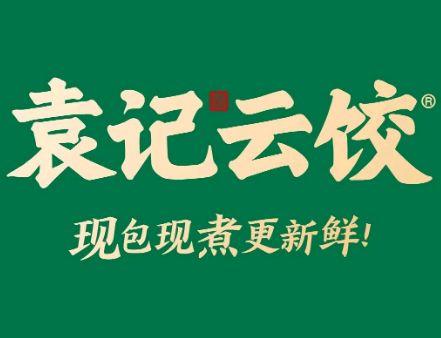 袁记水饺店
