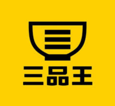 南宁三品王