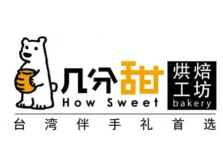 几分甜烘焙工坊蛋糕店