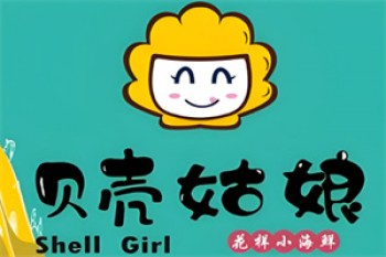 贝壳姑娘小海鲜