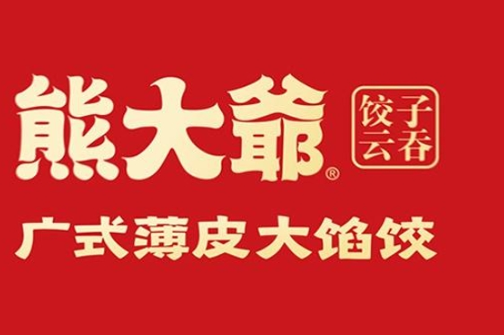 熊大爷饺子云吞加盟