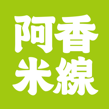 正宗阿香米线