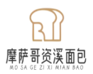 摩萨哥资溪面包