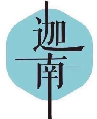 迦南蛋糕