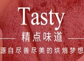 精点味道蛋糕