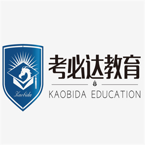 考必达教育