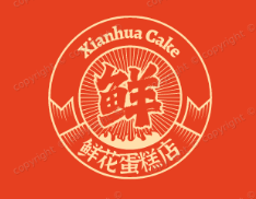 鲜花蛋糕店
