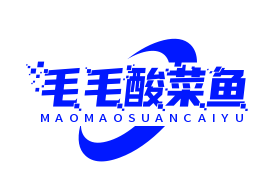 毛毛酸菜鱼
