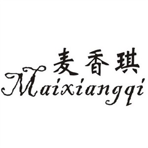 麦香琪蛋糕店