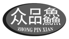 众品鱻无刺酸菜鱼