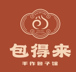 包得来·手作包子馆