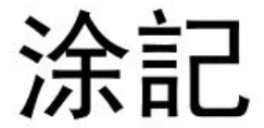 涂记老坛酸菜鱼