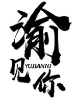 渝见你老坛酸菜鱼