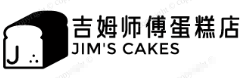 吉姆师傅蛋糕店
