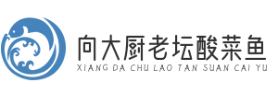 向大厨老坛酸菜鱼