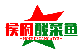 侯府酸菜鱼