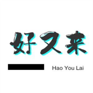 好又来蛋糕店