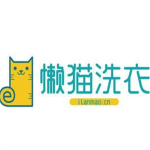 懒猫洗衣