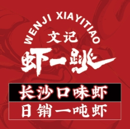 文记虾一跳加盟