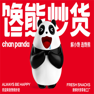 馋熊炒货