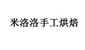 米洛洛蛋糕