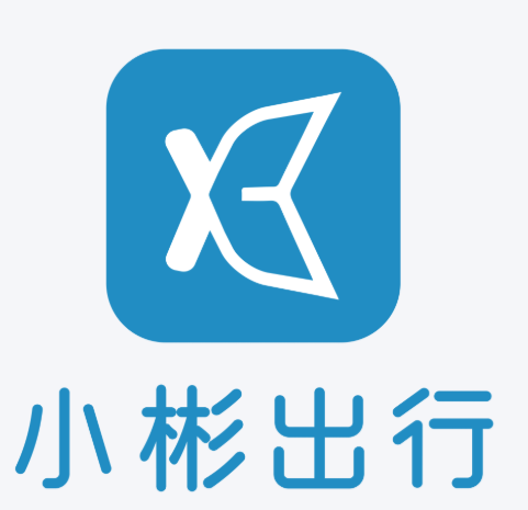小彬出行