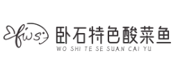 卧石特色酸菜鱼