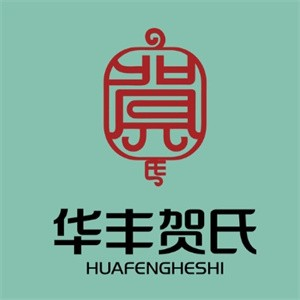 华丰贺氏蛋糕店