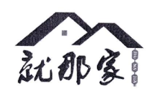 就那家老坛酸菜鱼
