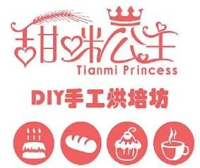 甜咪公主蛋糕坊