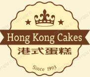 港式蛋糕