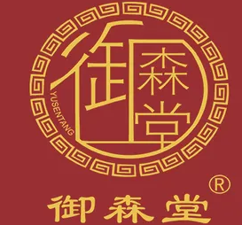御森堂熏蒸