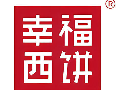 幸福西饼蛋糕店