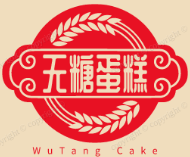 无糖蛋糕
