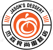 杰森食尚蛋糕店