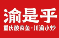渝是乎酸菜鱼小炒