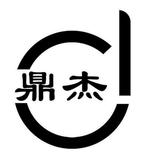 鼎杰软件