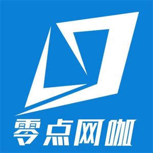 零点网咖