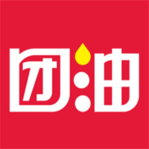 团油