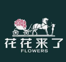 花花来了鲜花店加盟