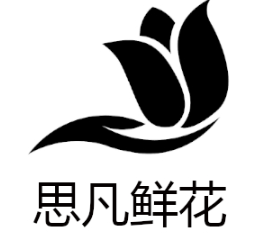 思凡鲜花加盟