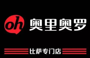 奥里奥罗
