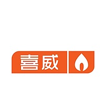 喜威液化气